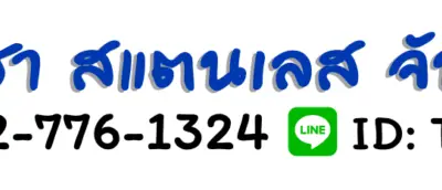 รับทำราวกันตก